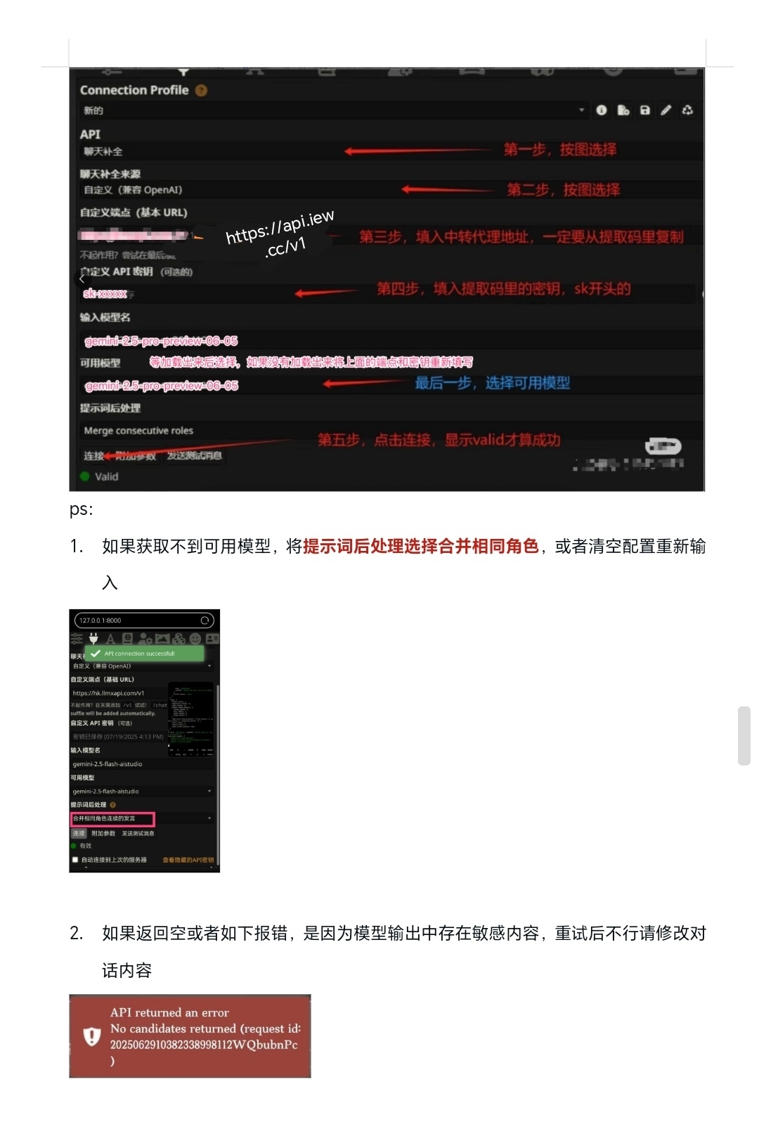 酒馆程序接入演示方法
