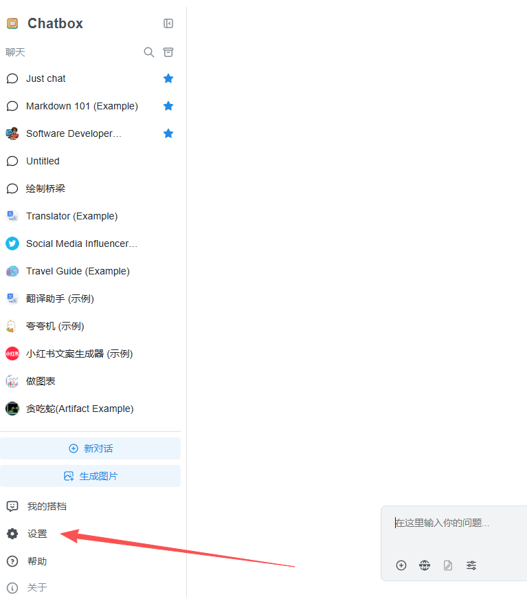chatbox接入api演示